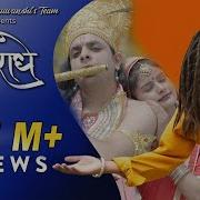 Radhe Radhe Full Video Song Radhe Radhe Radhe O Radhe Radhe Radhe