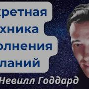 Медитация Исполнение Желаний