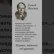 Рукопись Найденная Под Кроватью