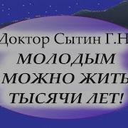 Исцеляющие Мысли От Всех Болезней Старости И Смерти