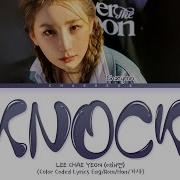 Lee Chae Yeon Knock Lyrics