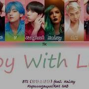 Перевод Песни На Русском Bts Boy With Luv Feat Halsey