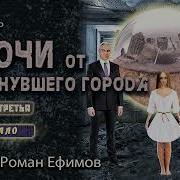 Ключи От Исчезнувшего Города Книга Третяя