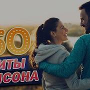 Веселуха Любимые И Лучшие Хиты Танцуют Все