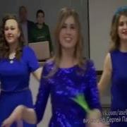 Жахнем По Стаканчику И Танцуют Все