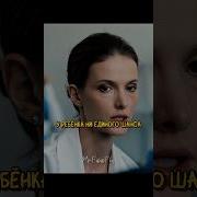 Ребёнок Который Не Родился
