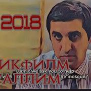 Филми Нави Точики 2018 Муаллим