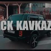 Азербайджанские Песни В Машину