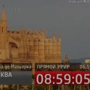 Часы Тв Центр Со Звуком Твс