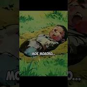 Супер Ядерный На Японский