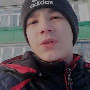 Не Стой Наги Встал