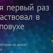 Эротические Рассказы Первый Раз