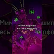 Песня И Security Breach 2 Минуты 49 Секунд