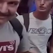 Они Даже Не Представляют С Кем Говорят