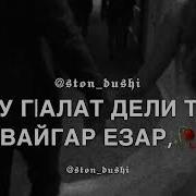 Адам Дениев Дагна Езна Йо1