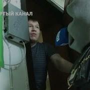 Я Педофил Находящийся Под Арестов