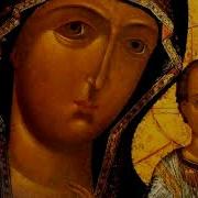 Заступнице Усердная