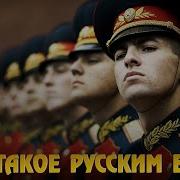 Андрей Куряев Что Такое Русским Быть