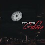 Магомаев Летели Недели И Годы Летели
