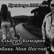 Любовьмоя Постой