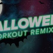 Halloween Фитнес Муыка