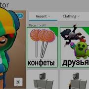 Как Стать Леоном Из Бравл Старс В Роблокс Roblox
