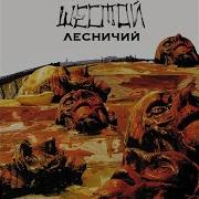 Алиса Тыр Тыр Тыр Тоталитарный Рэп