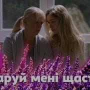 Гость Подари Мне Счастье