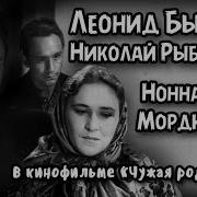 Речь Быкова В Кино Чужая Родня