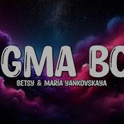 Sigma Boy Bass Boosted 1 Hour