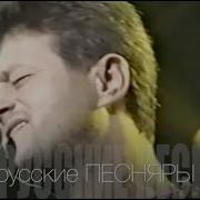Белорусские Песняры Мармеладный