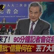 寰宇全视界20240308