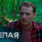 Малиновы Вечер