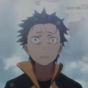 Re Zero Клип