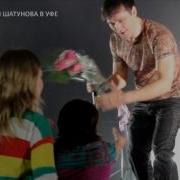 Юра Шатунов В Уфе Полный Концерт 1Часть 27 04 2019