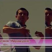 Кобилжон Мирашуров Мен Булай Qobiljon Mirashurov Men Bo Lay