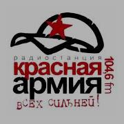 Начало Часа Красная Армия Тюмень
