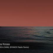 Не Смогу Danil Siyanov Remix