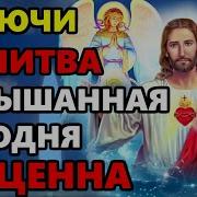 Про Себя Молюсь