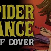 Spider Dance Surf Cover