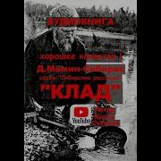 Книги О Сибири И Тайге