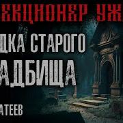 Атеев Солнце Мертвых