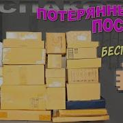 Потерянные Эпизоды Выпуск