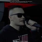 Slovo Back 2 Beat Tracemc Vs Сдобрымутром Отбор Москва