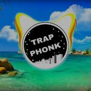 Малиновая Лада Phonk Mashup Phonk Remix
