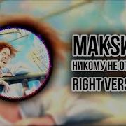 Dj Misha Макsим Никому Не Отдам Right Version Gachi Remix Перезалив