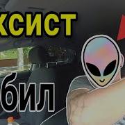 Таксист Дебил Яндекс Такси Прикольная Смена В Такси