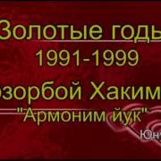 Турткул Бозорбой Хакимов Осиё Армоним Йук