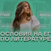 Сословия Умскул Литература
