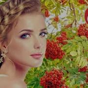 Песни О Калине
